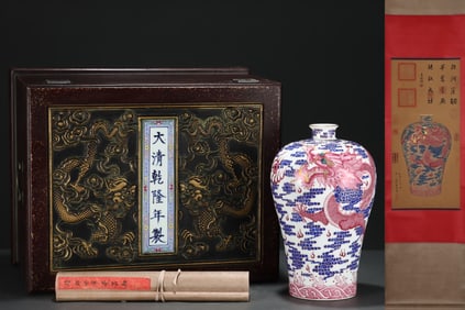 A Rare Blue and White Ruby Red-Glazed Auspicious Cloud and Dragon Pattern Painted Gold Vase,With