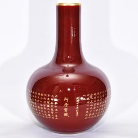 A Huge Iron-Red Glazed Gold Color Poem Vase