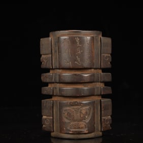 An Archaic Hongshan Culture Gaogu Jade Beast Pattern Cong