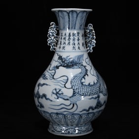 A Rare Blue and White Auspicious Cloud and Dragon Pattern Double-Ears Vase,With Poem