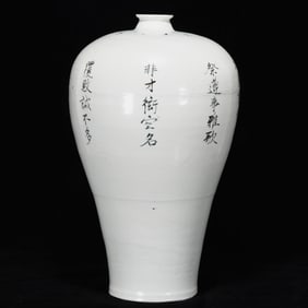 A Huge Shufu Glazed Poem Vase