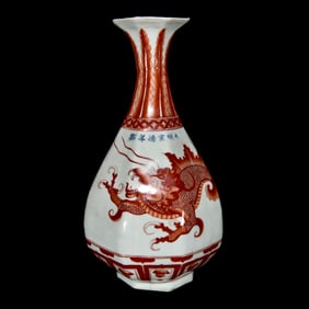 A Rare Iron-Red Glazed Dragon Pattern Vase