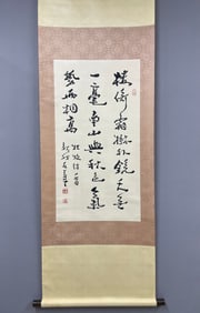 A Chinese Vertical Scroll Ink Calligraphy on Paper,Fei Xinwo