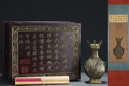 An Exquisite Bronze Inlaid Gold Dragon Pattern Beast-Ears Vase?With Poem?With Vertical Scroll