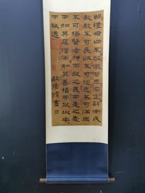 A Chinese Vertical Scroll Ink Calligraphy on Silk,Ou Yangxiu