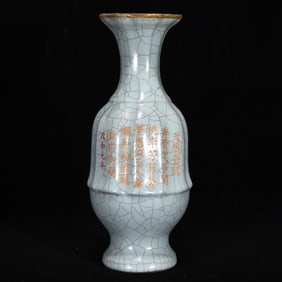 A Rare Guan yao Cover with Gold Poem Vase