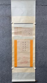 A Chinese Vertical Scroll Ink Painting of Arhat on Paper,Hongyi Dashi