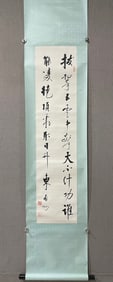 A Chinese Vertical Scroll Ink Calligraphy on Paper,Qi Gong