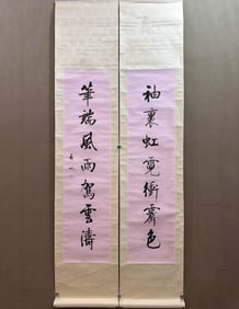 A Chinese Vertical Scroll Ink Calligraphy Couplet on Paper,Qi Gong