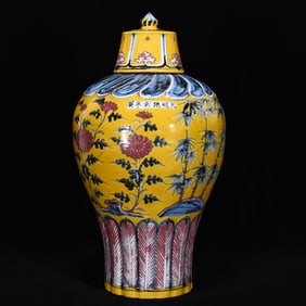 A Rare Yellow Ground Blue and White Underglaze-Red Flower and Bamboo Pattern Bottle