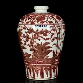 A Rare Underglaze-Red Pine, Bamboo and Plum Blossom Pattern Vase