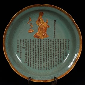 An Exquisite Ru yao Cover with Gold Scriptures Plate, Inlaid Gold Statue of Arhat