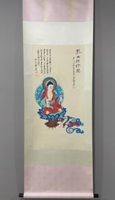 A Chinese Vertical Scroll Ink Painting of Figure on Paper,Zhang Daqian