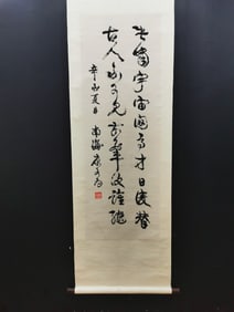 A Chinese Vertical Scroll Ink Calligraphy on Paper,Kang Youwei