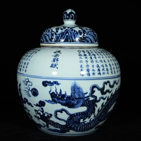 A Huge Blue and White Auspicious Cloud and Dragon Pattern Cover Jar,With Poem
