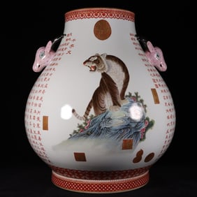 A Huge Famille-Rose Tiger Pattern Deer-Ears Vase,with poem