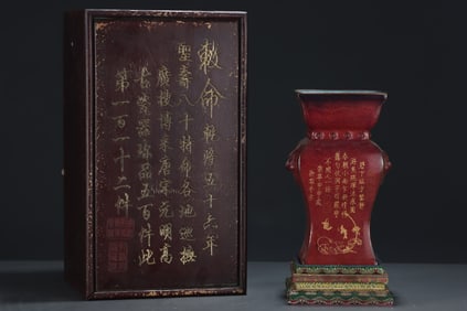 An Exquisite Jun yao Beast-Ears Vase,With poem