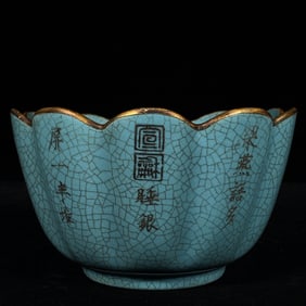 A Rare Ru Yao Blue Glazed Cover With Gold Bowl ,With Poem