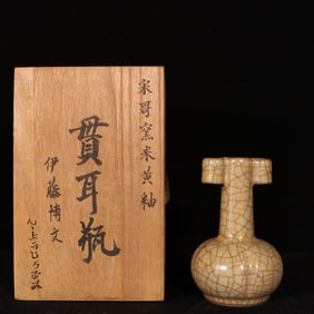 An Exquisite Ge yao Yellow Glazed Double-Ears Vase