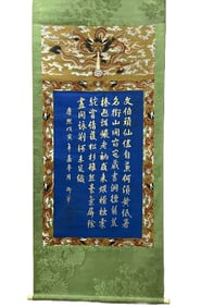 A Chinese Vertical Scroll Ink Calligraphy on Silk