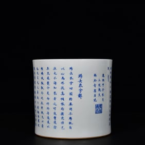 An Exquisite Blue and White Poem Pattern Brush Pot