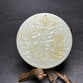 An Exquisite White Jade Fu-Character Pattern Pendant