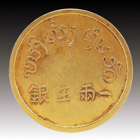 An Exquisite Gold Coin