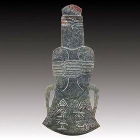 An Archaic Hongshan Culture Greenish Jade Axe