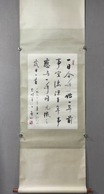 A Chinese Vertical Scroll Ink Calligraphy on Paper,Qi Gong