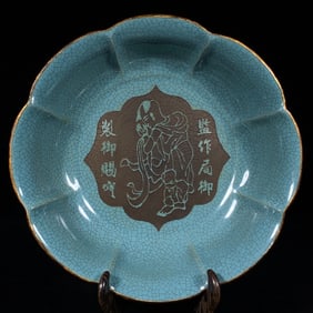 A Rare Ru Yao Blue Glazed Cover With Gold Figure Pattern Brush Washer