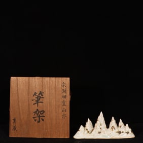 An Exquisite Hutian yao Brush Holder