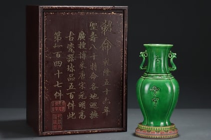 An Exquisite Green Glazed Auspicious Cloud Pattern Phoenix-Ears Vase
