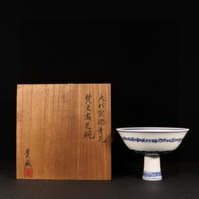 An Exquisite Blue and White Sanskrit Pattern Stem Bowl