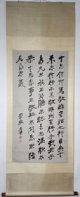 A Chinese Vertical Scroll Ink Calligraphy on Paper,Zhang Daqian
