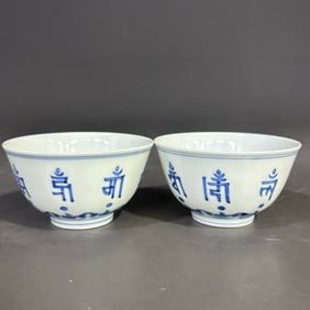 A pair of Rare Blue and white Sanskrit pattern Cup