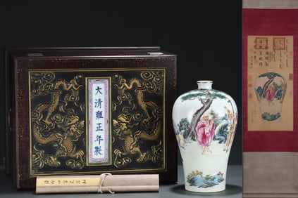 A Rare Famille-Rose Outline in gold Arhat Pattern Prunus Vase,With poem