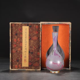 A Rare Jun yao Vase?
