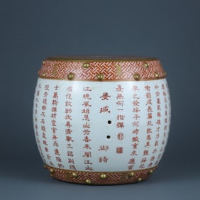 A Rare Iron-Red Gold-Outlined Poem Longevity Pattern Drum-Nail Stool