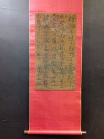 An Fabulous Chinese ink calligraphy on silk