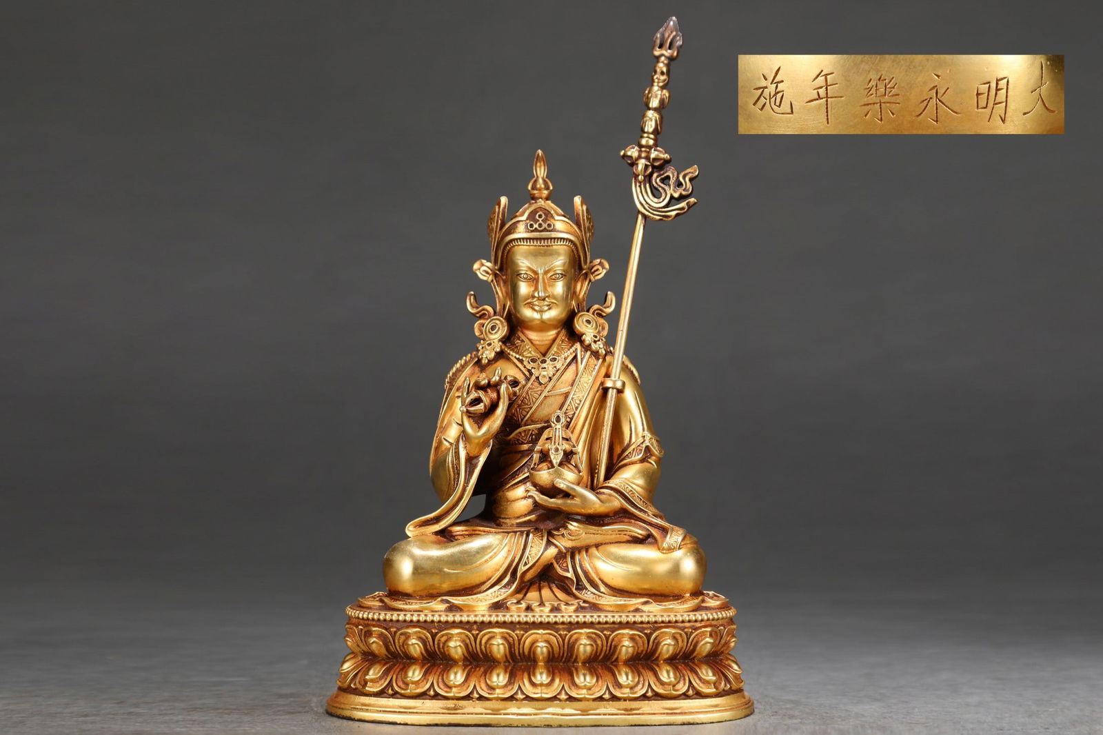 A Rare Gilded Purple Copper Body Guru Rinpoche Statue (1 of 9)