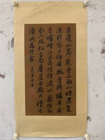 A Fabulous Chinese Ink Calligraphy on Paper