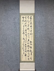 A Fabulous Chinese Ink Calligraphy on Silk