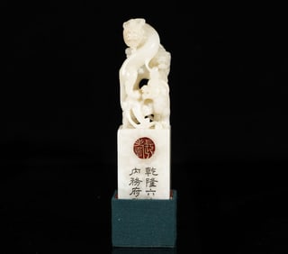 A Rare Baitian Stone Carved Auspicious Beast Seal