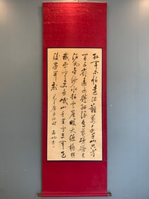 A Fabulous Chinese Ink Calligraphy on Paper
