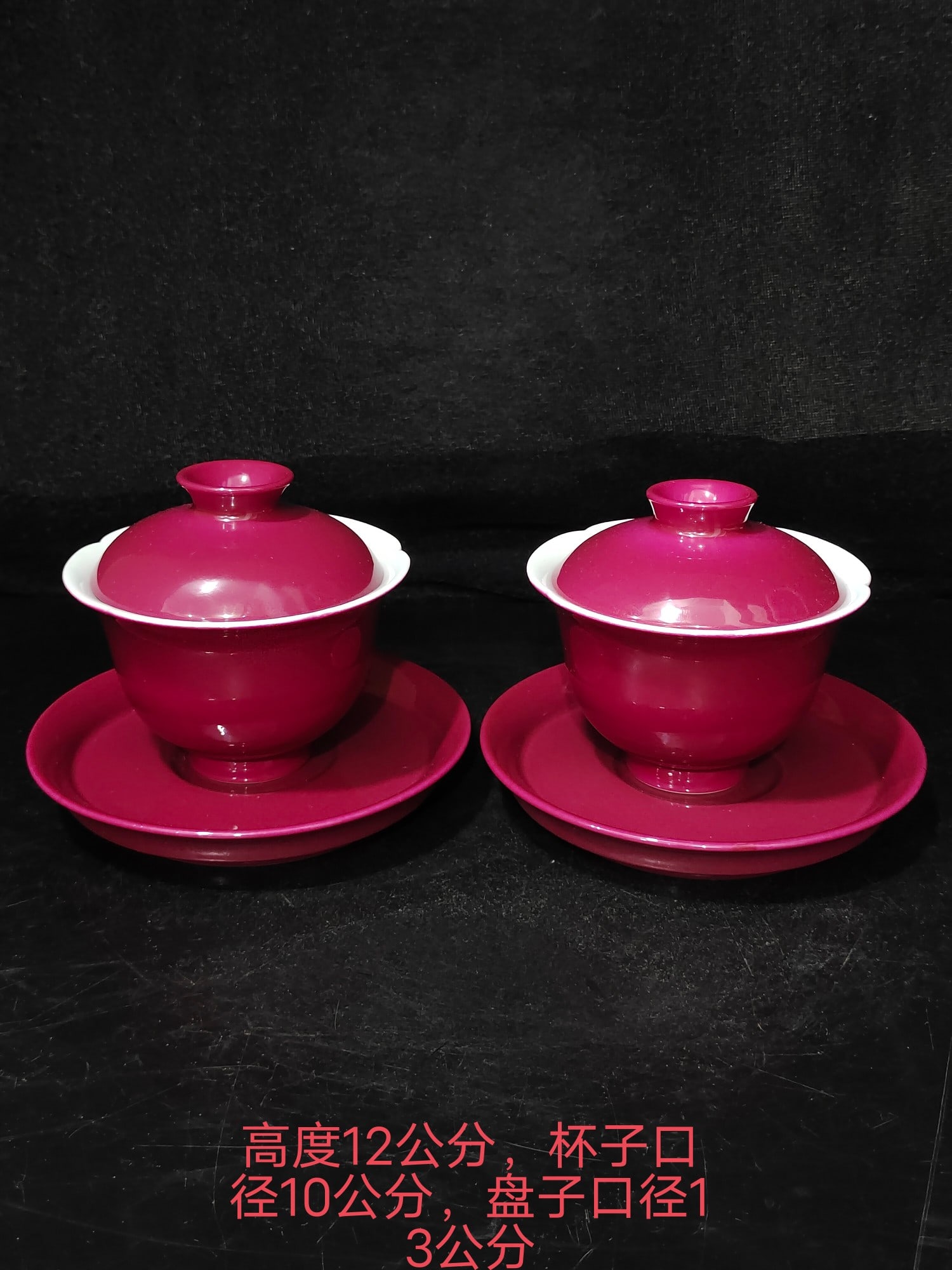 A pair of Rare Ruby Red-Glazed Tea Cup: A pair of Rare Ruby Red-Glazed Tea Cup,Qing Dynasty, China,Yongzheng Four-character Mark,Cup Size:4.7inx3.9in,Tea Plate Size:5.1inx1.6in 一对胭脂红茶杯,ߑ