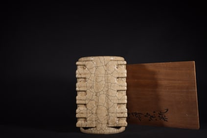 A Rare Ge yao Beige Glazed Vase?