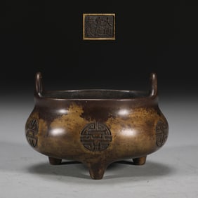 A Rare Bronze Double-Ear Censer