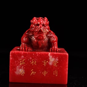 A Rare Carved Chicken Blood Stone Seal