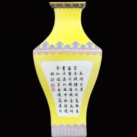 An Exquisite Famille-Rose Yellow Glazed Flower and Butterfly Pattern Vase