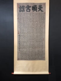 A Chinese Vertical Scroll Ink Calligraphy on Paper,Duo Ergun